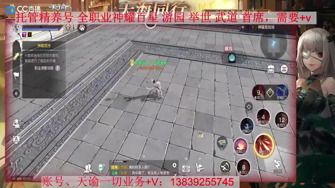 炎天百星，接托管 神耀 第2段