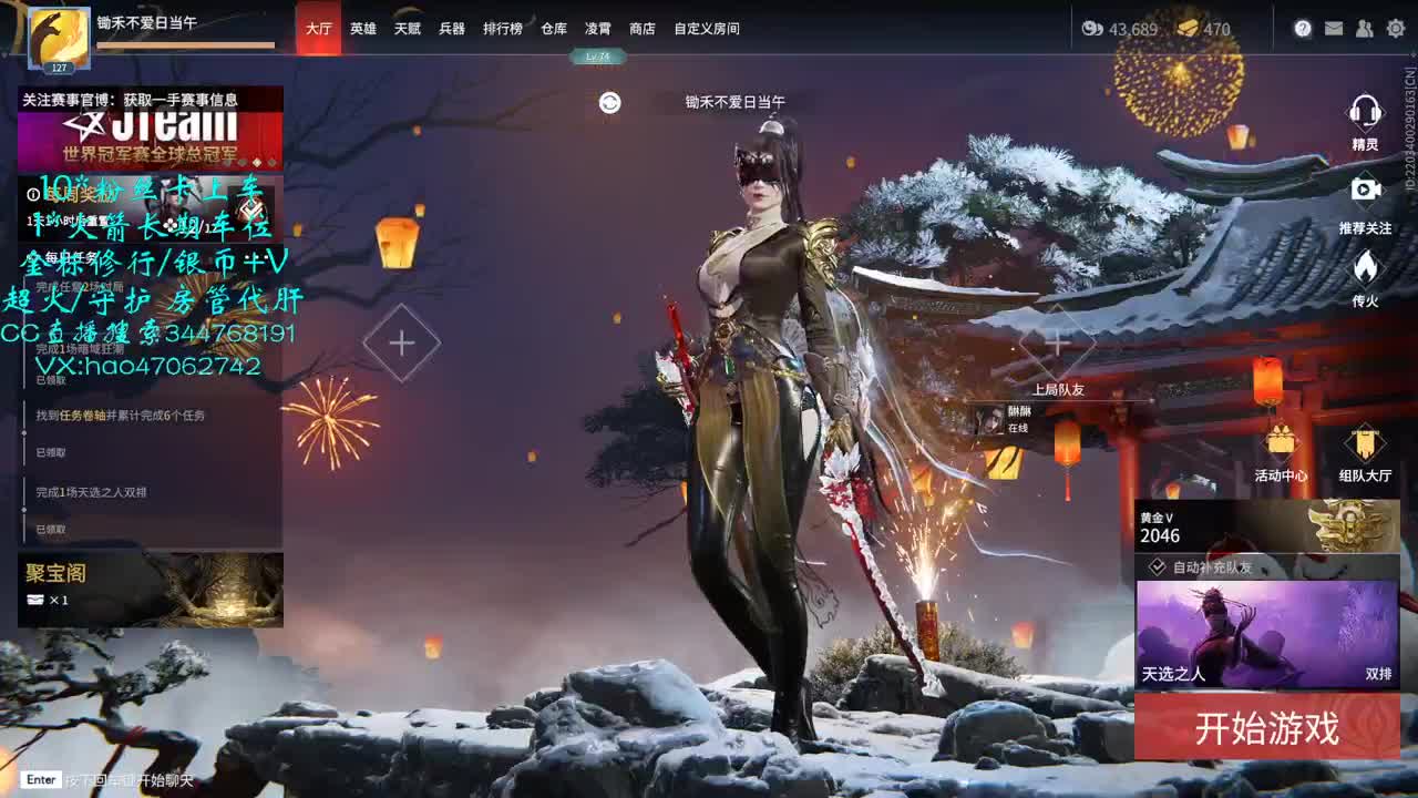 攒钱装修第二十天 全修行 第2段