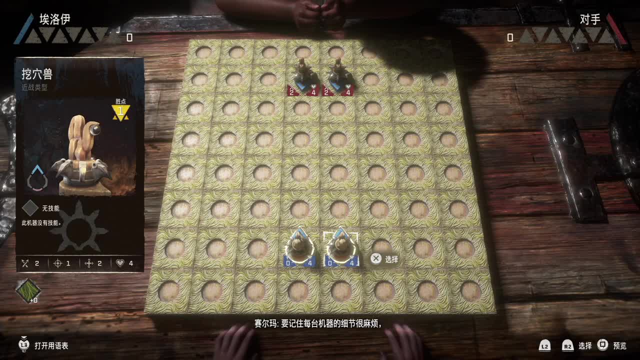 地平线2-西之绝境 第2段