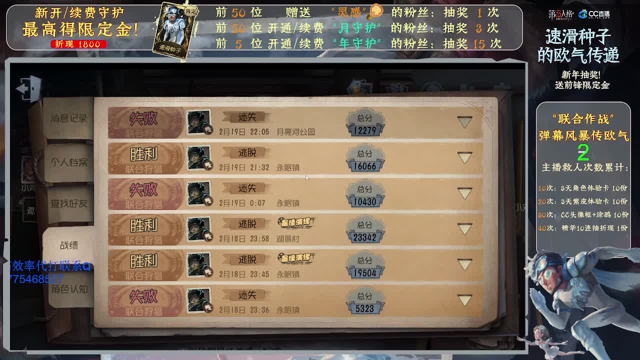 监管者点播~ 第2段