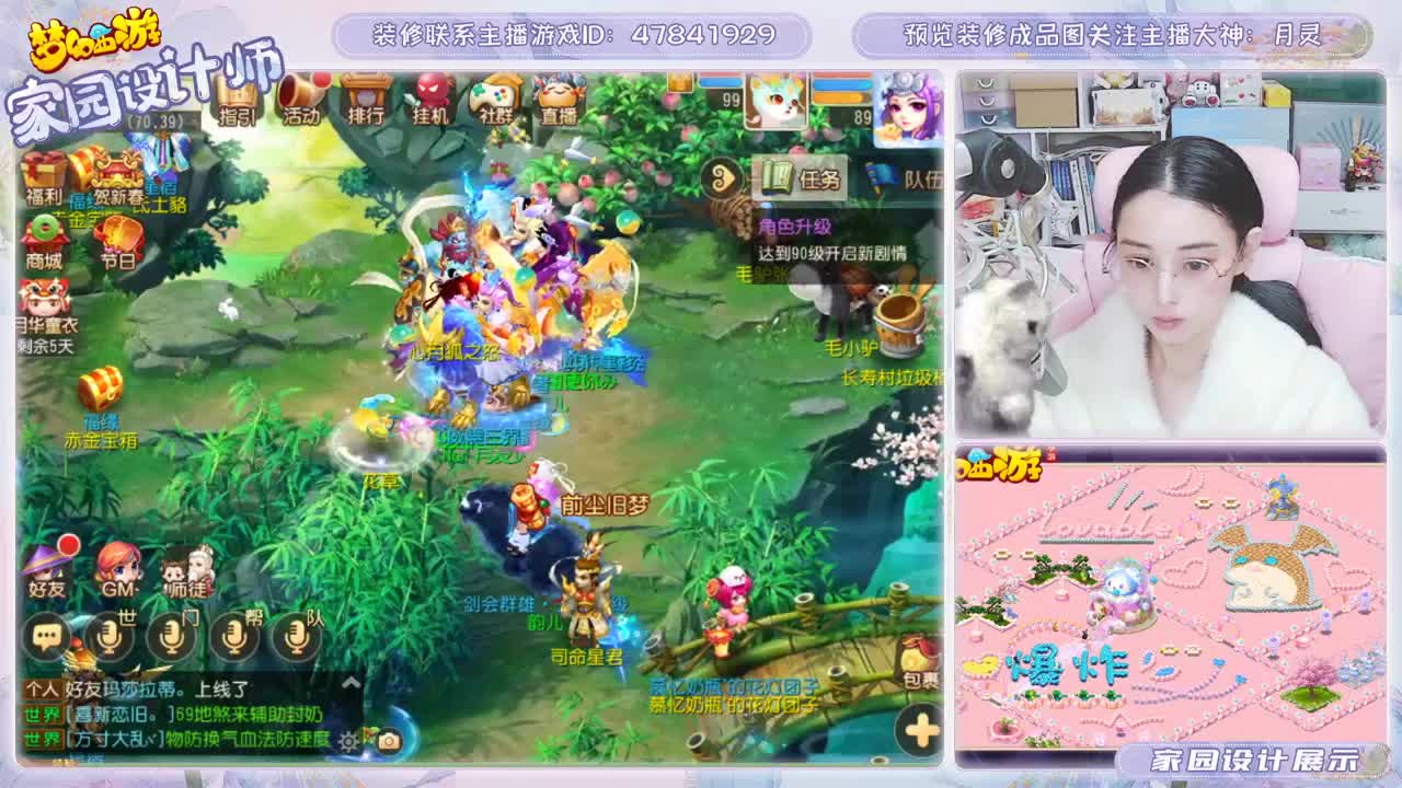 专注设计梦幻家园 第1段