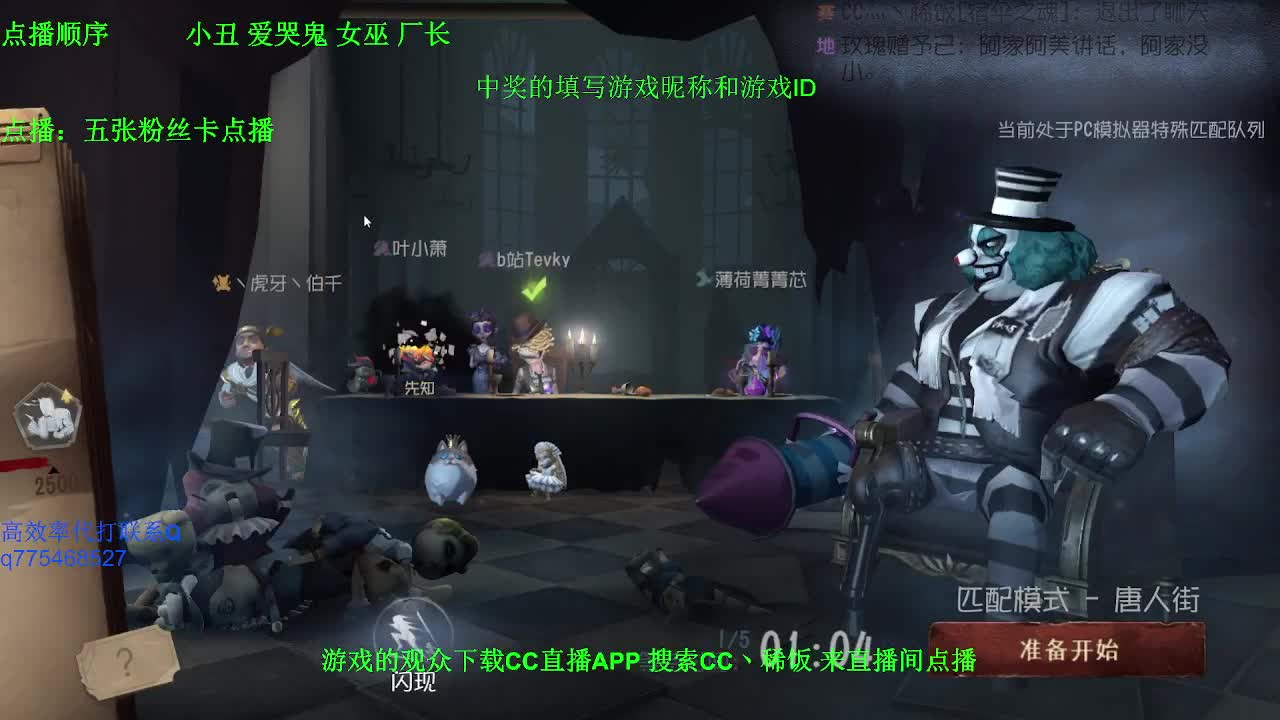 监管者点播~ 第3段