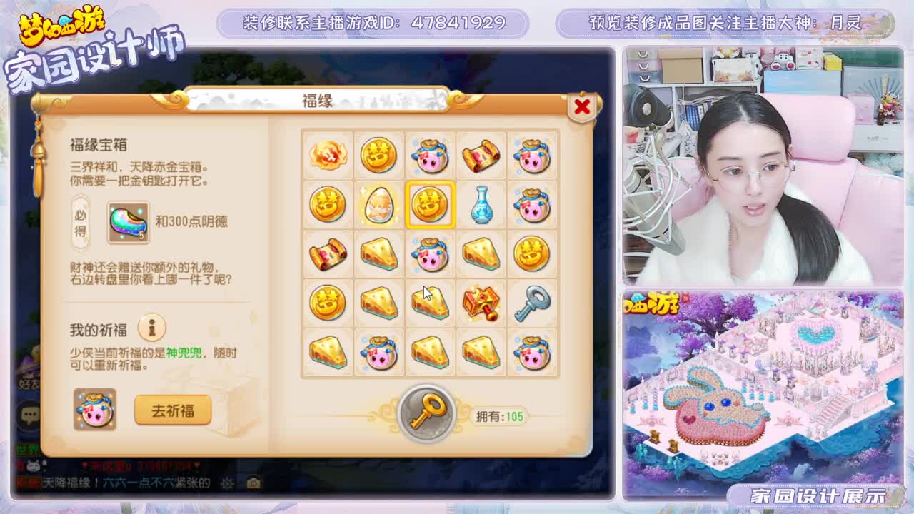专注设计梦幻家园 第2段