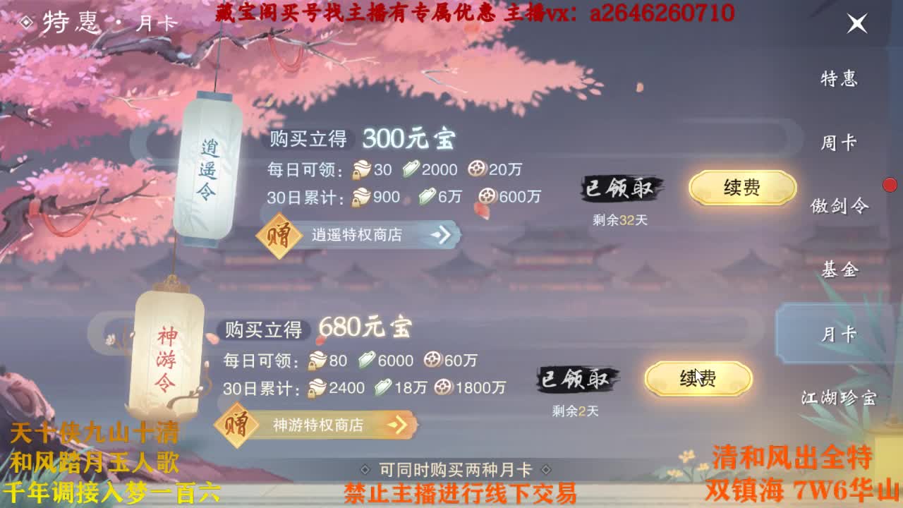 芜湖假虎威 第2段