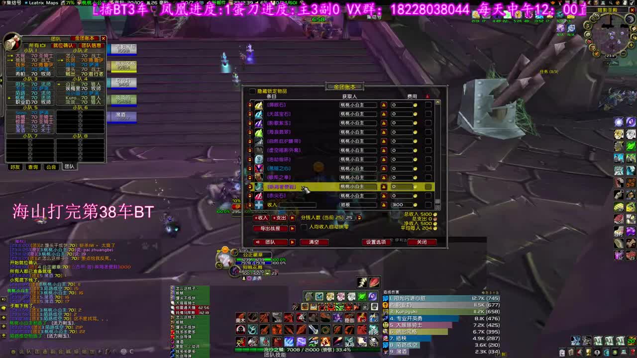 血沸大舞台 第1段