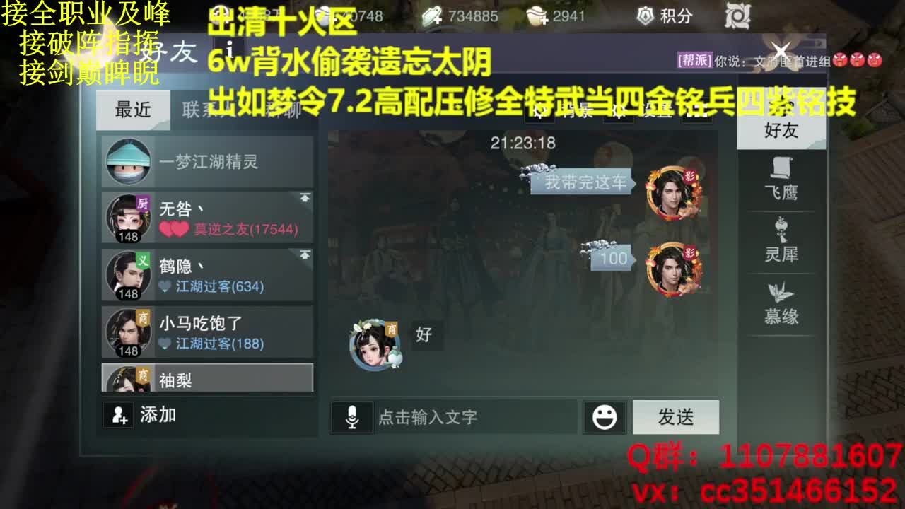 兄弟萌来了 第2段