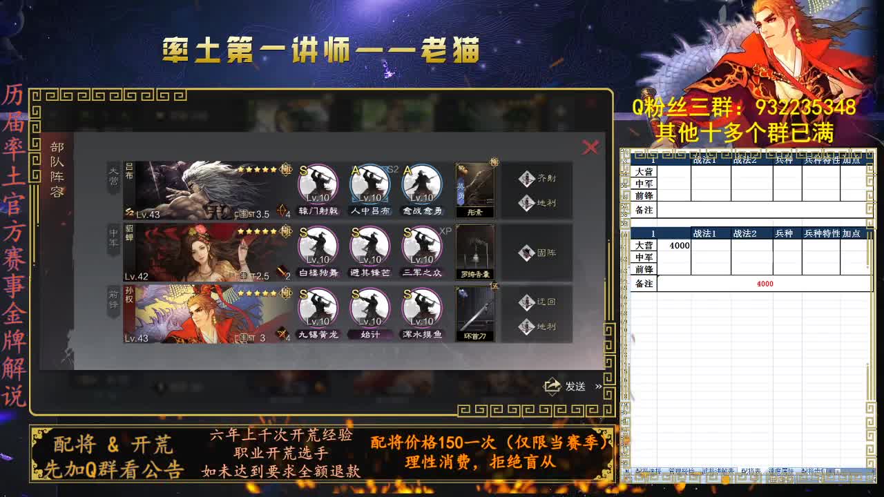 官方赛事金牌御用解说，率土第一讲师 第1段