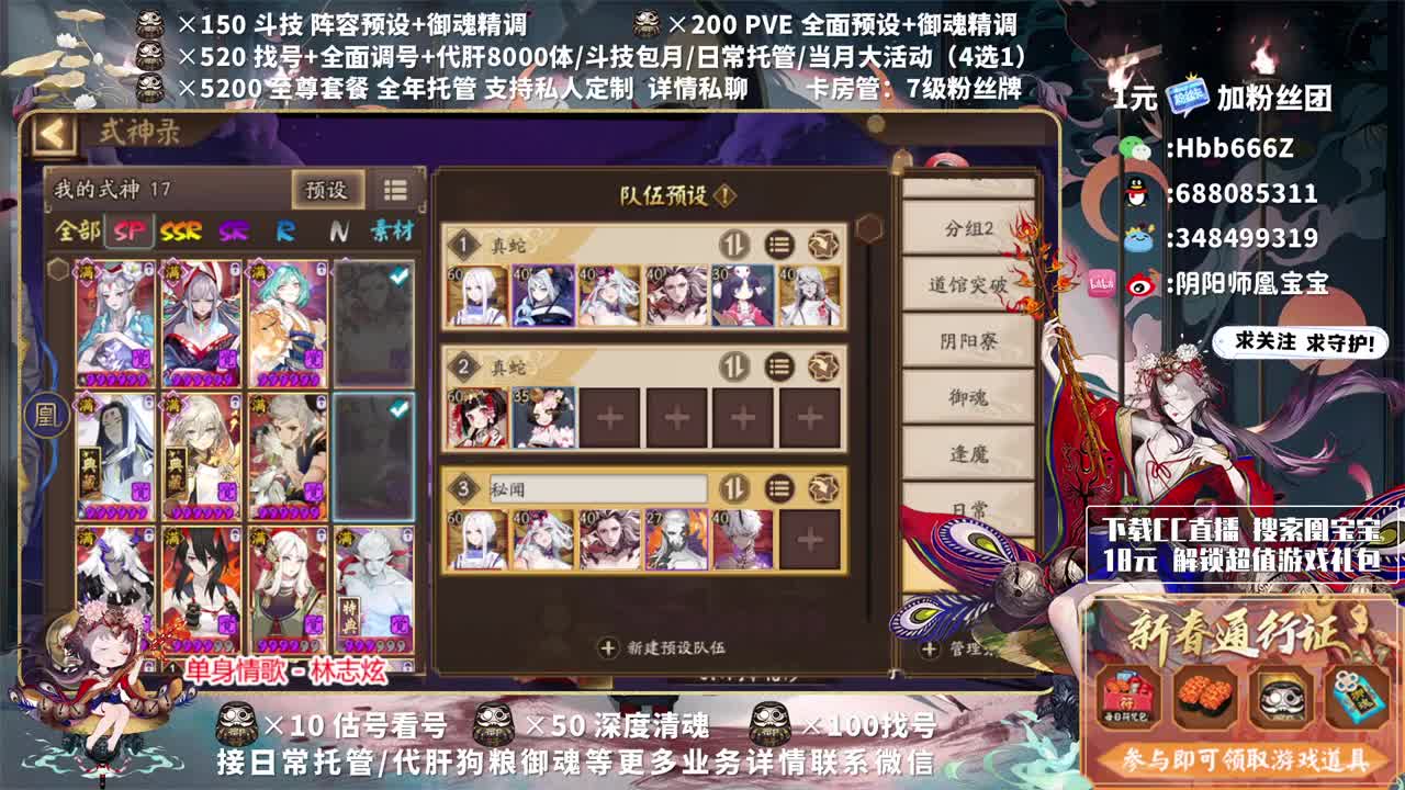 接调号/斗技/托管/清魂 第1段