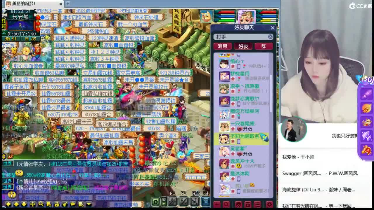 官方推荐打书主播 第2段