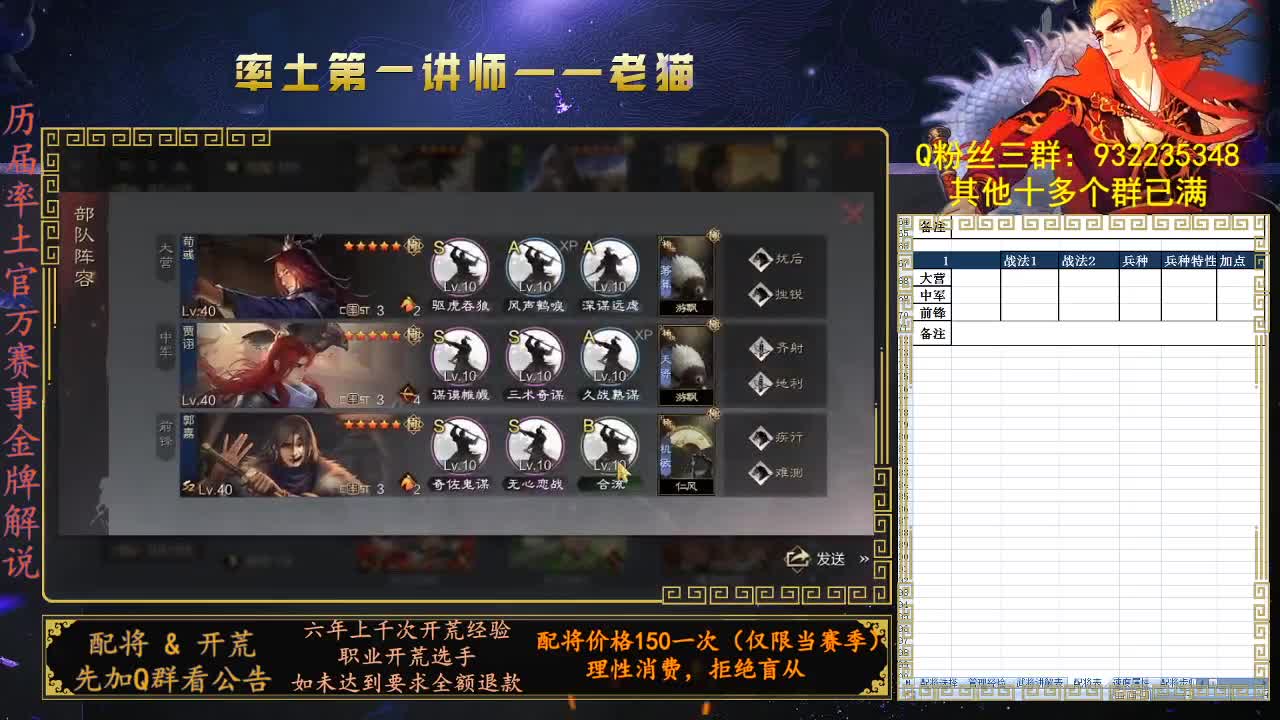 官方赛事金牌御用解说，率土第一讲师 第2段