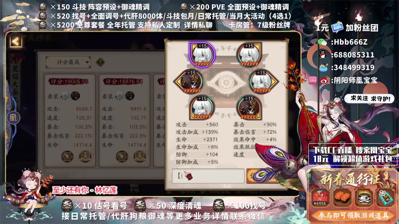 接调号/斗技/托管/清魂 第2段