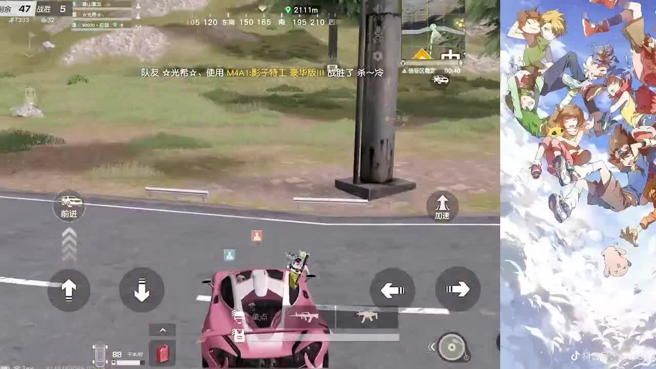 把梦睡满 第2段