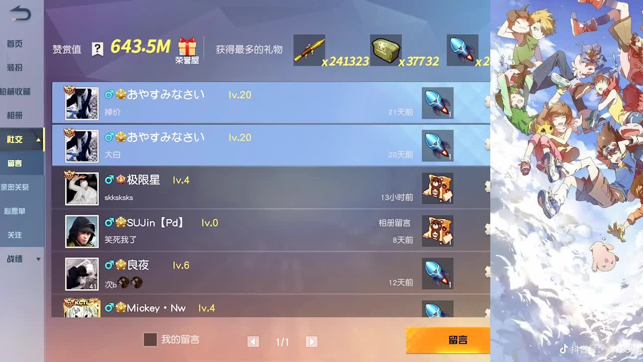 把梦睡满 第3段