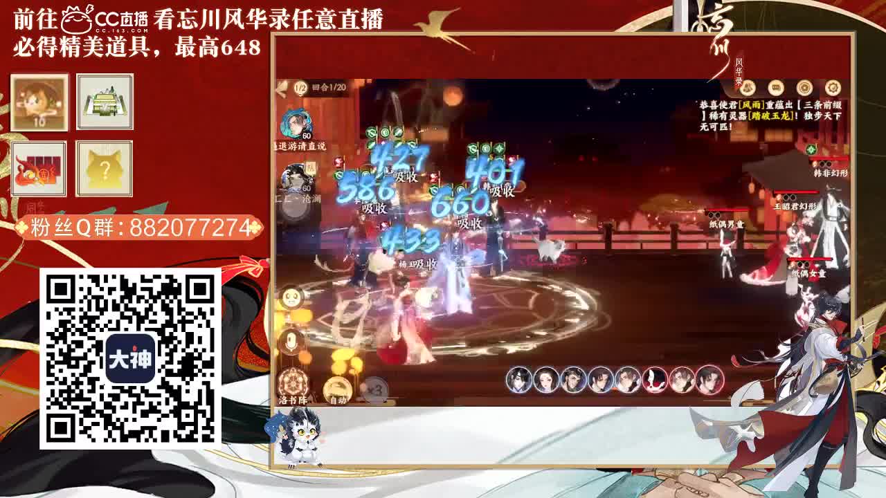 沉迷直播，无法自拔 第2段