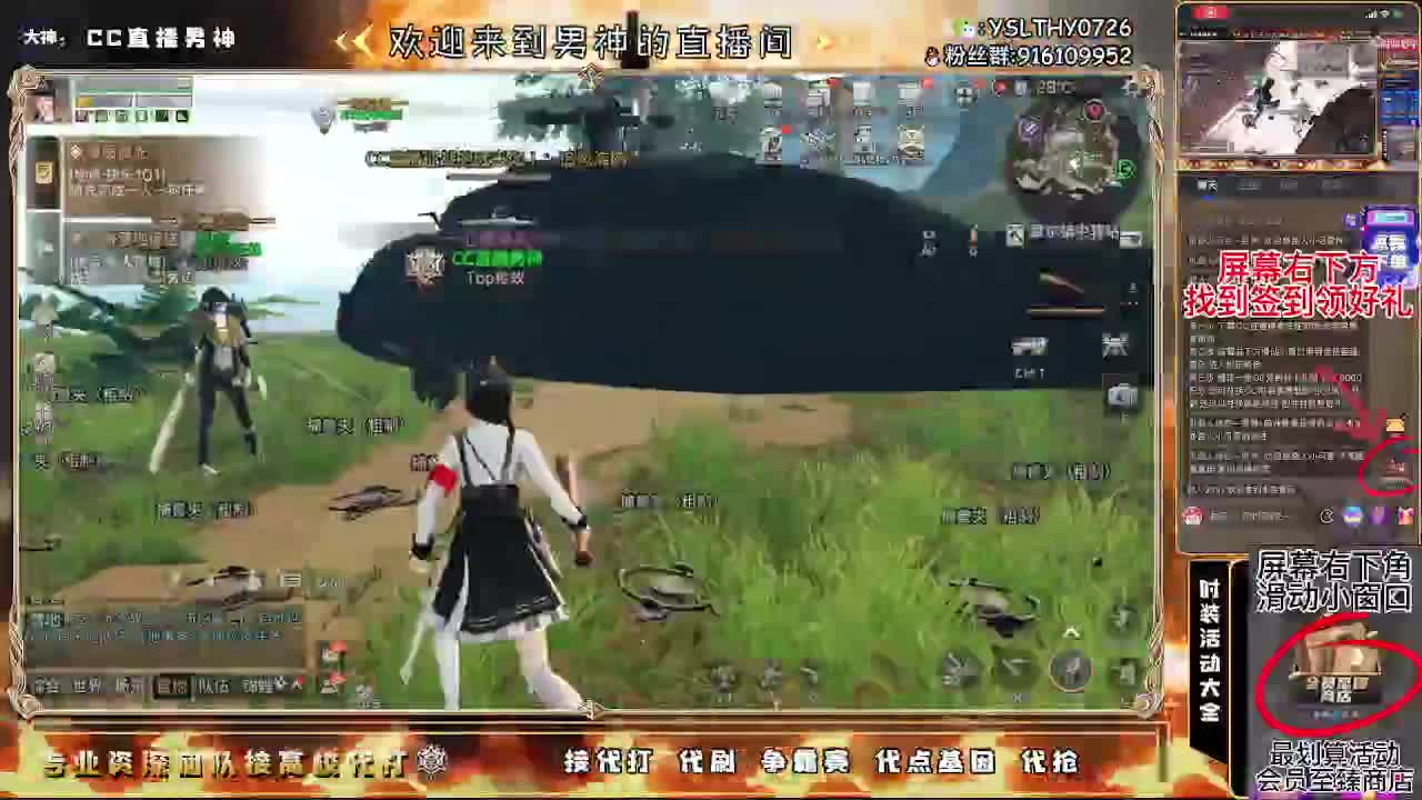 80换永CC30月卡换CC秒到 第2段