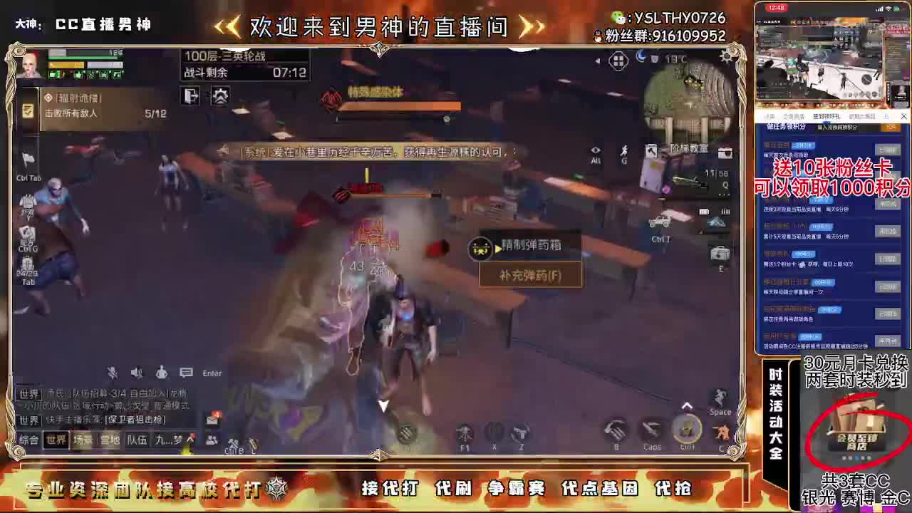 80换永CC30月卡换CC秒到 第3段
