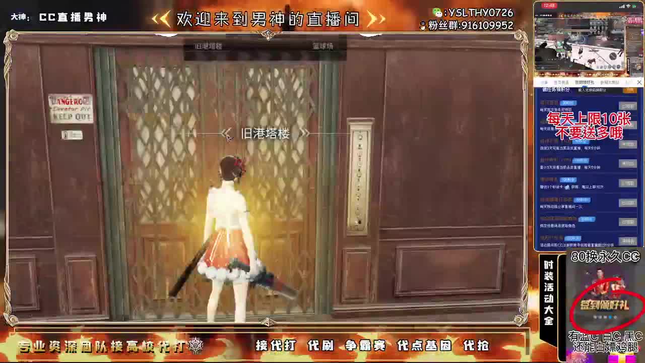 80换永CC30月卡换CC秒到 第4段