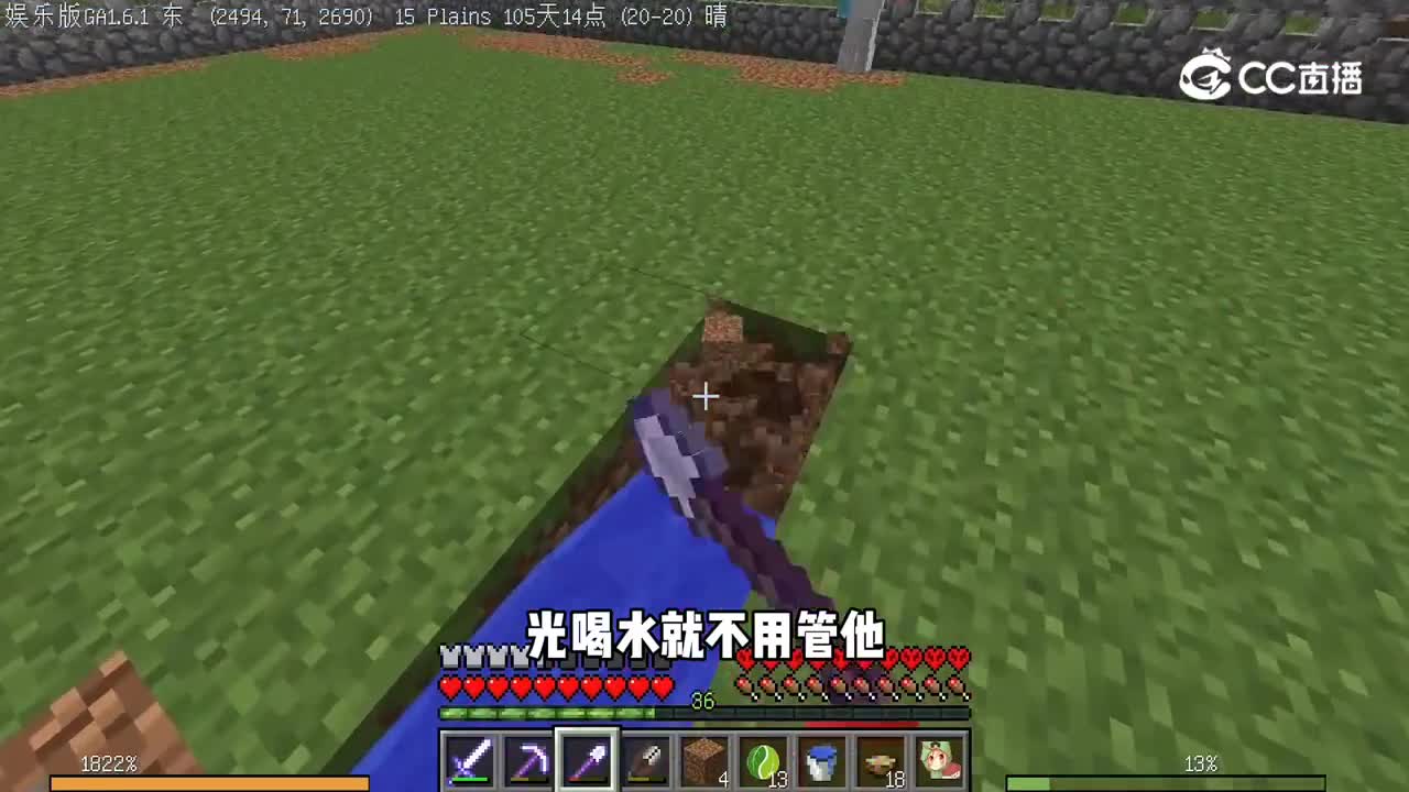 我的世界修仙版贝爷：建造符文世界传送门，修建牧场！