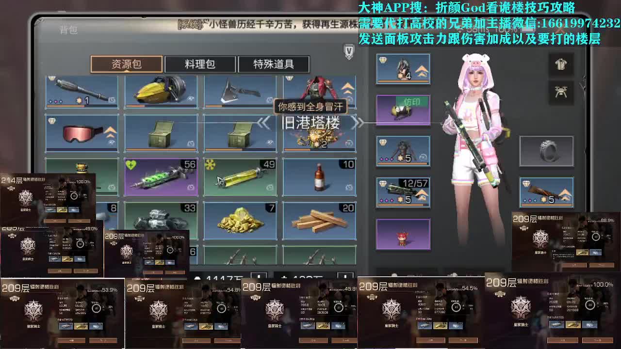 209层214层已拿捏，低价打 第1段