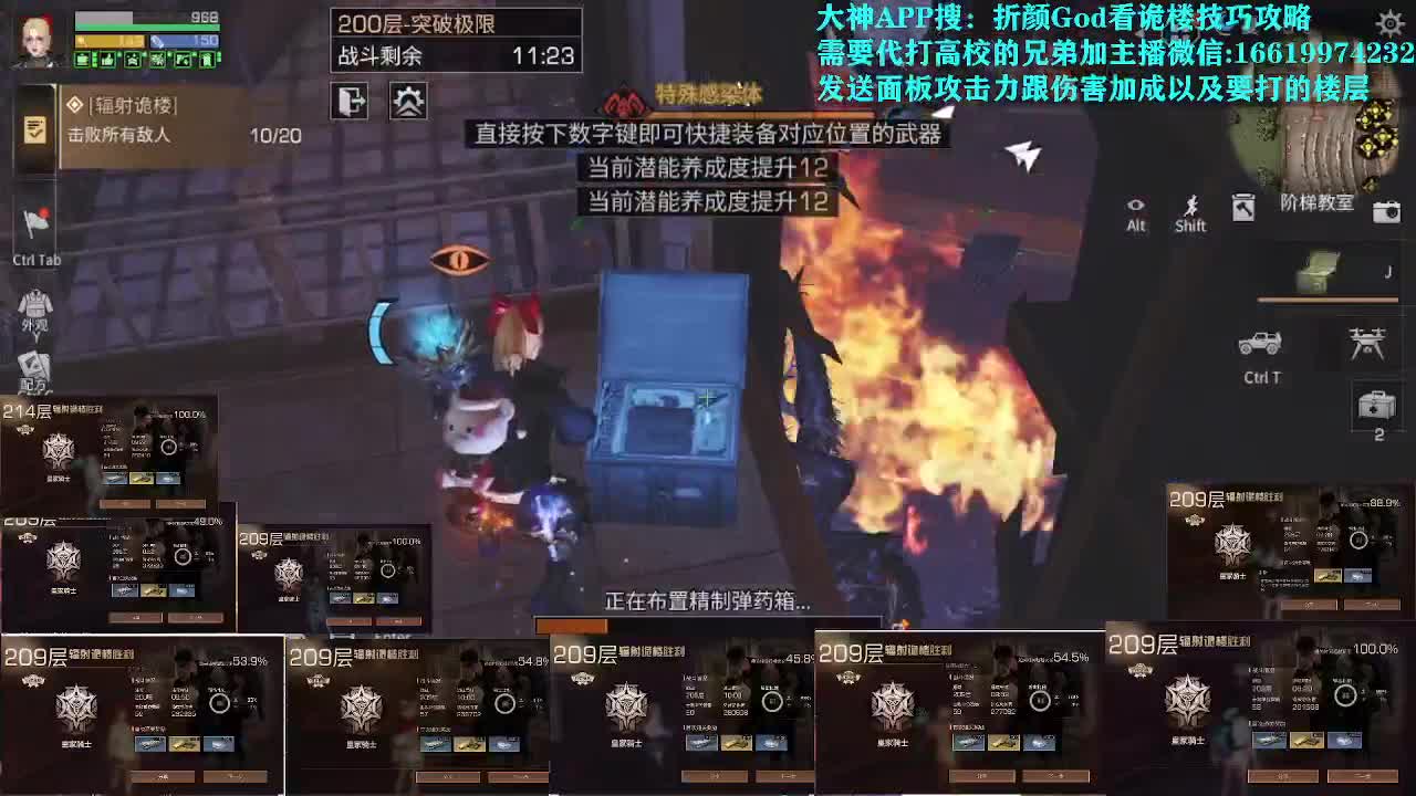 209层214层已拿捏，低价打 第2段