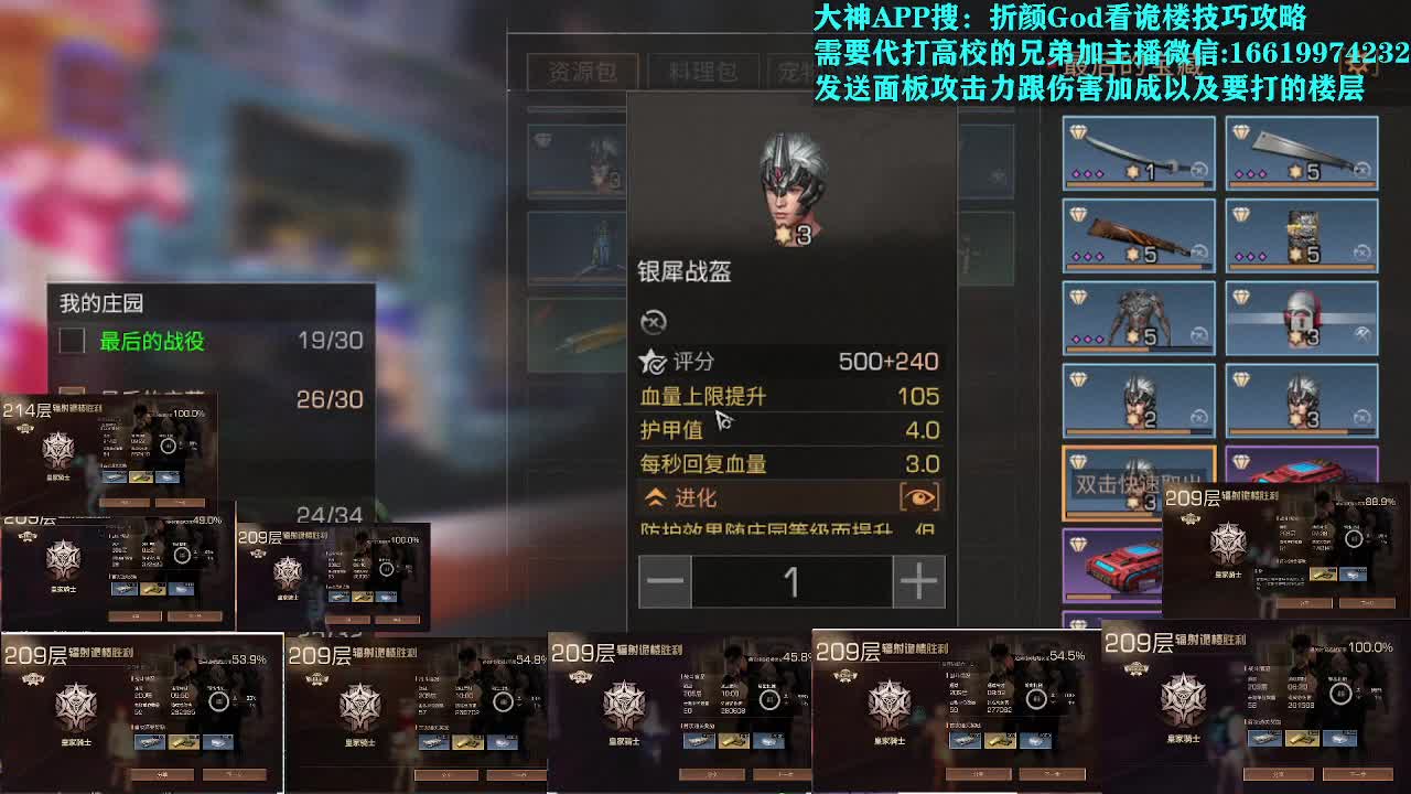 209层214层已拿捏，低价打 第3段