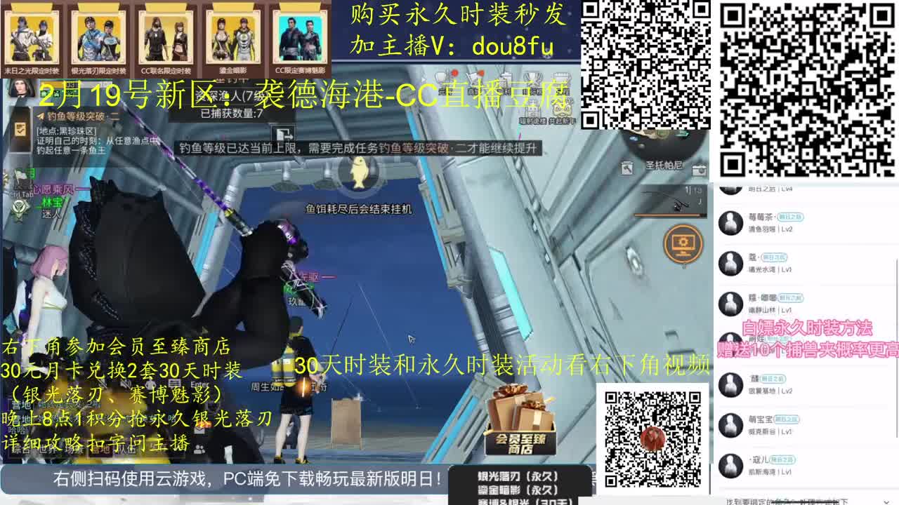 80永久蓝C白C黑九局.30月卡兑换CC 第1段