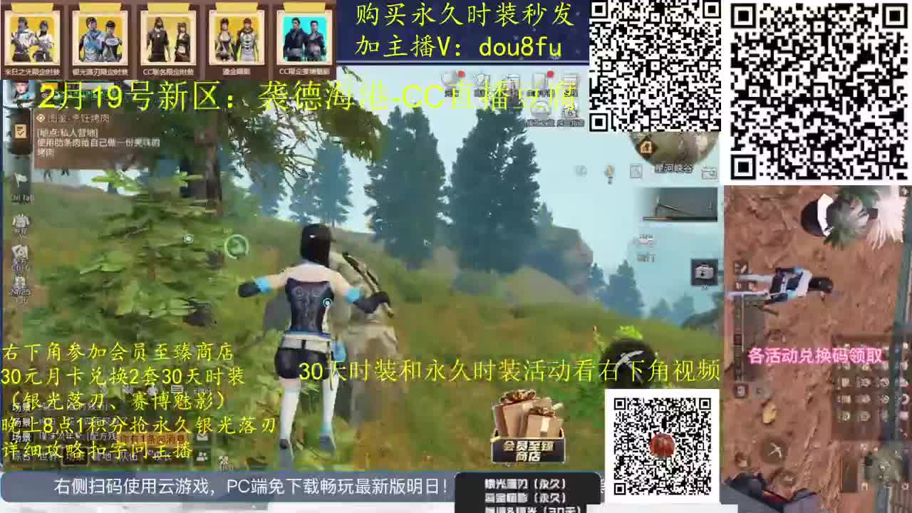 80永久蓝C白C黑九局.30月卡兑换CC 第2段