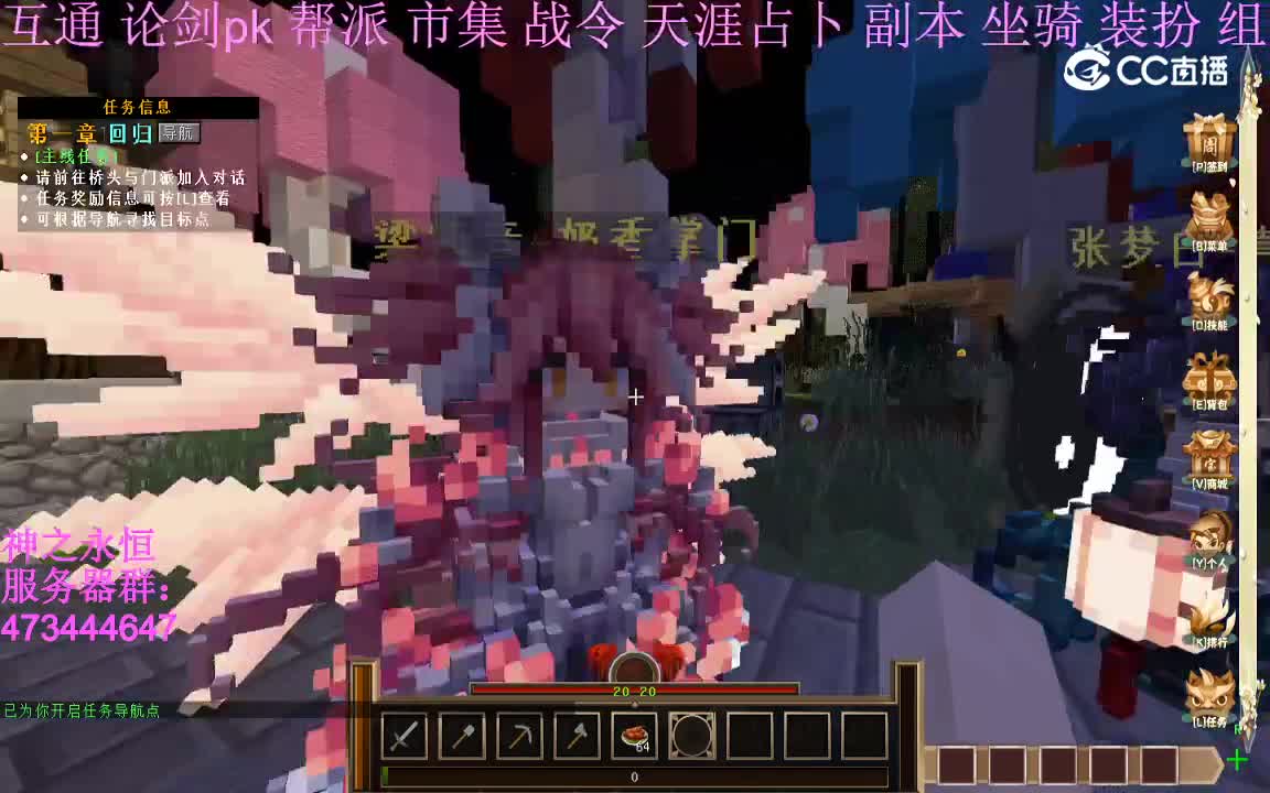 我的世界神之永恒1