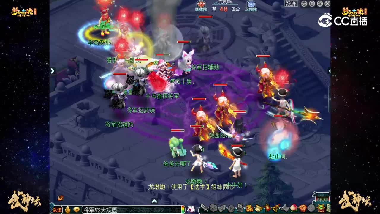 【187联武神坛】积分赛第二轮：大观园VS将军【CC情报站】