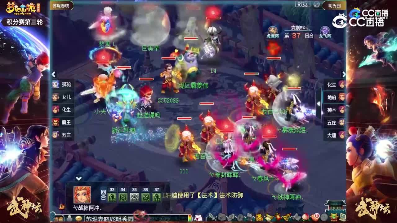 【187武神坛】【小组赛第三场】明秀园VS苏堤春晓【CC情报站】