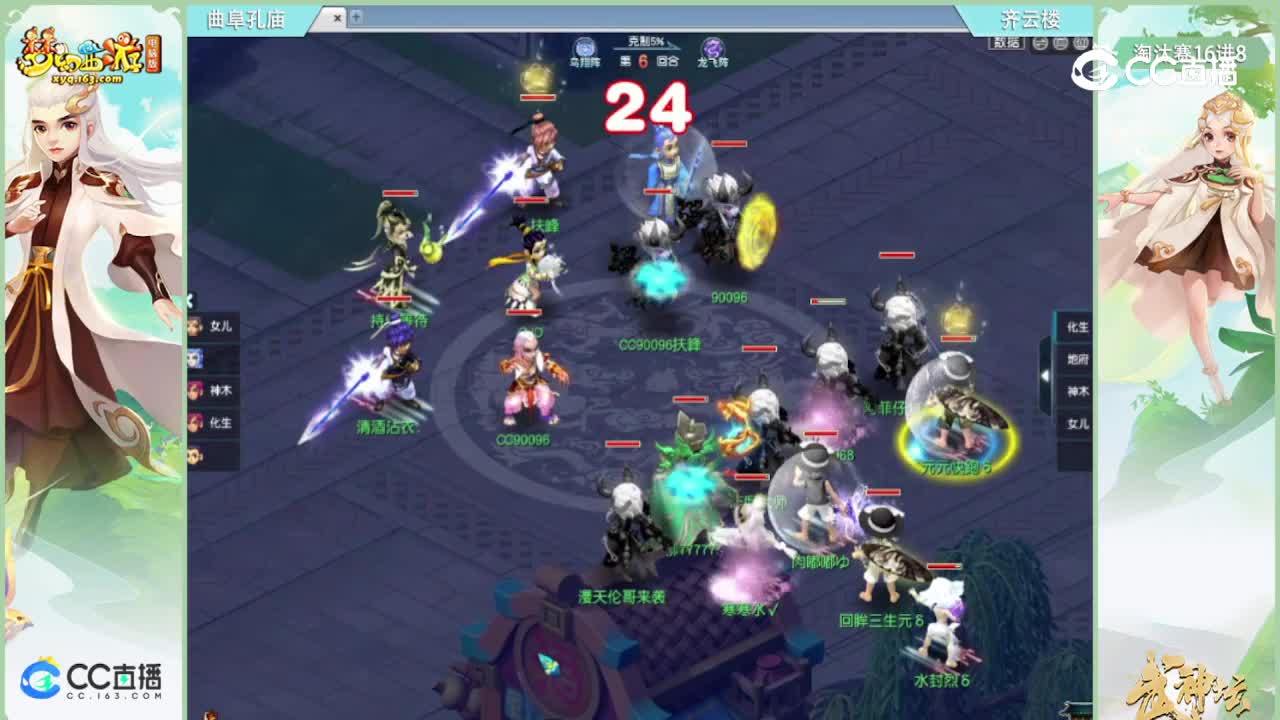 【187联武神坛】【淘汰赛16进8】曲阜孔庙vs齐云楼【CC情报站】