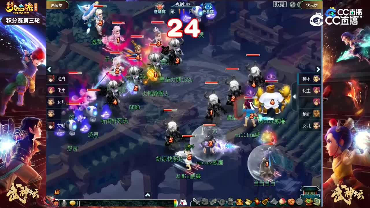 【187武神坛】【小组赛第三场】状元坊VS朱紫坊【CC情报站】