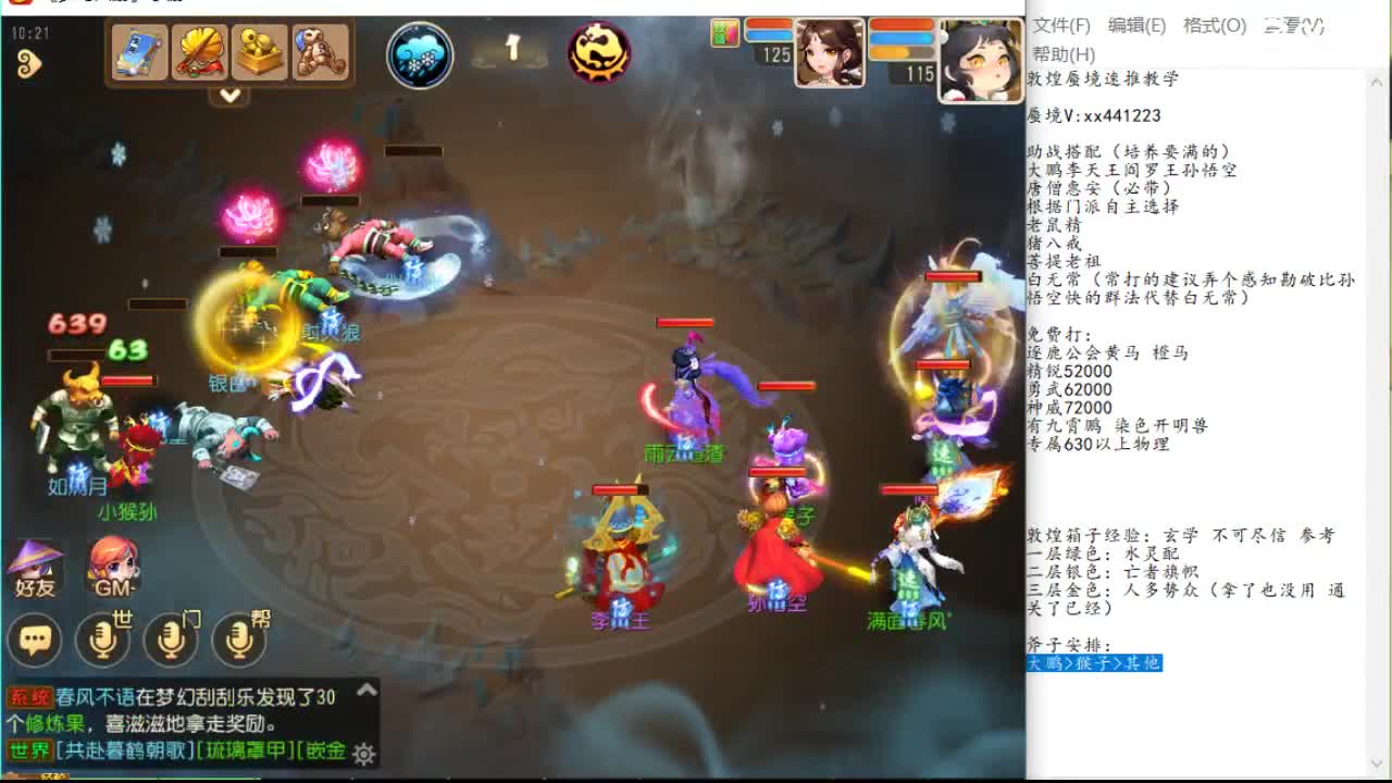 敦煌蜃境速推第一名 第1段