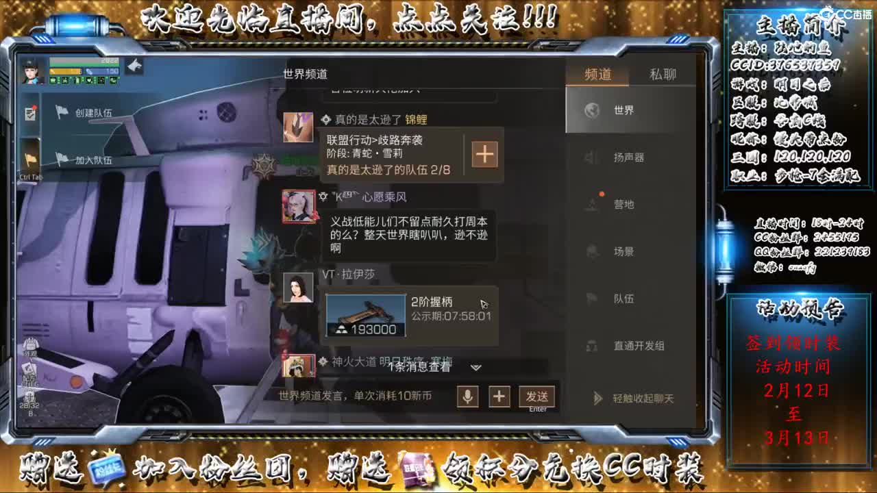 副本中