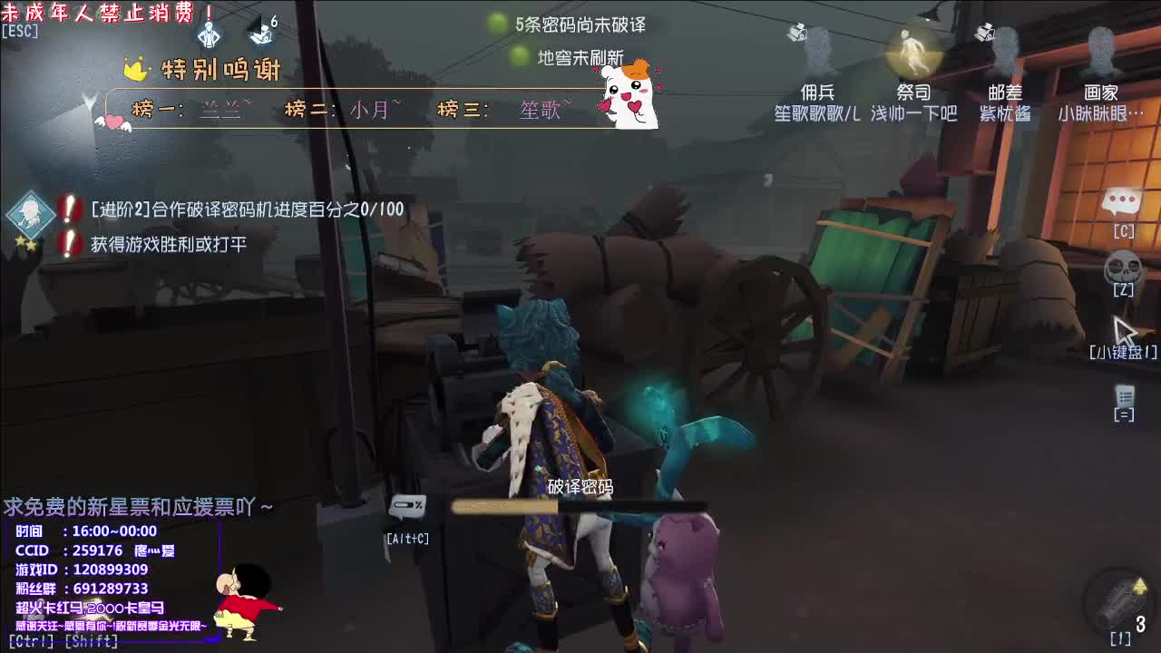 丨曲调丨感恩有你 感谢陪伴 第2段