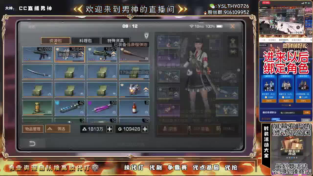 诡楼dd 第2段