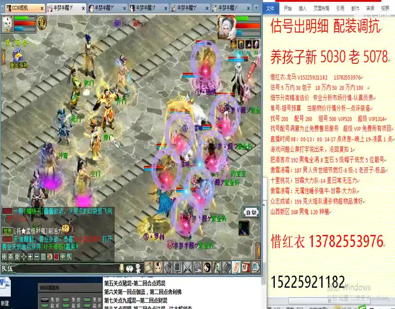 惜红衣-专业估价找号精准细致-调抗养娃 第2段