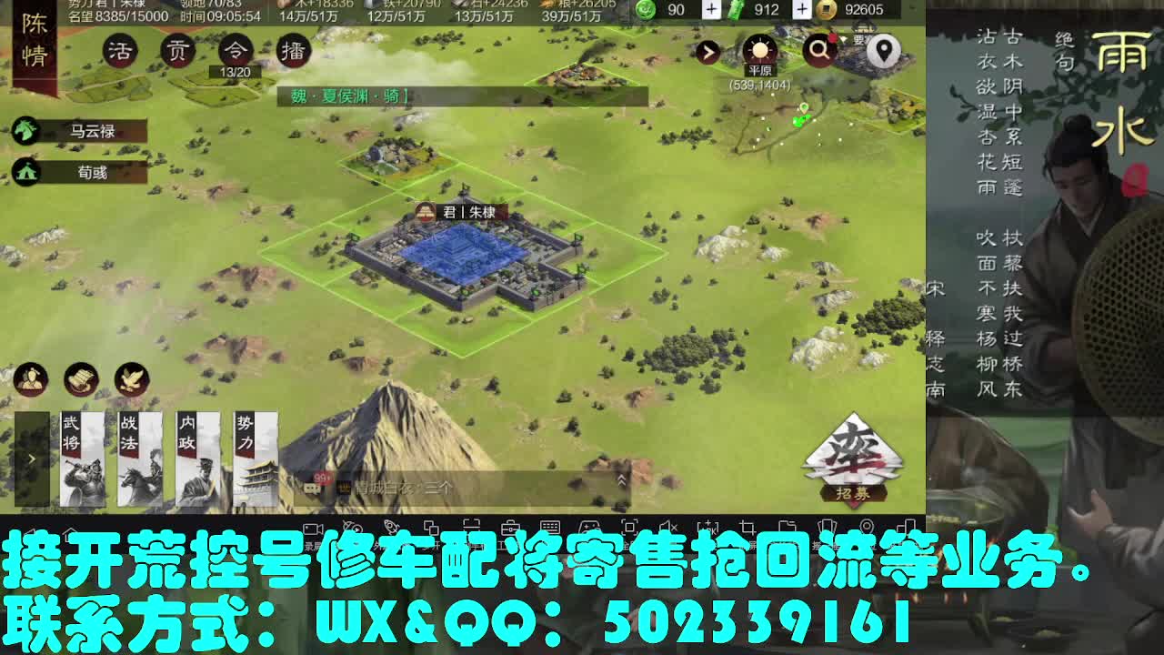 接 开荒修车配将抢回流等 第1段