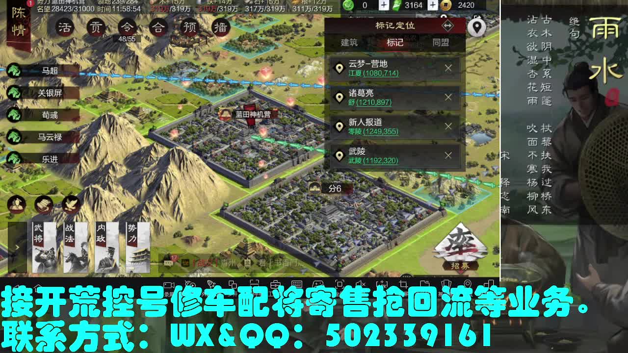 接 开荒修车配将抢回流等 第2段