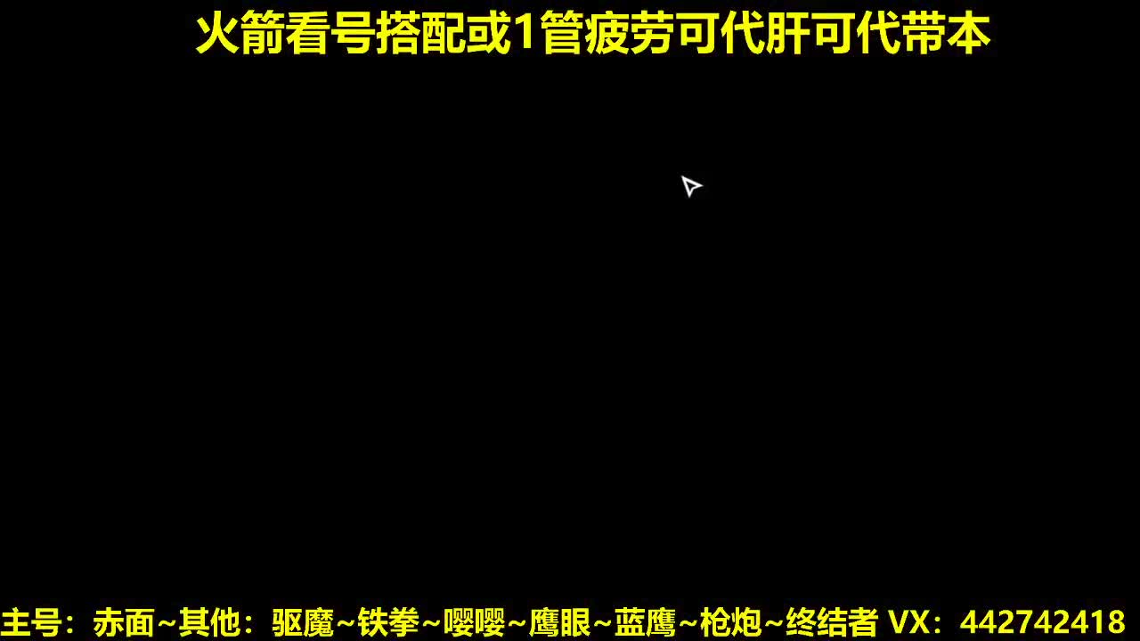 专业看号规划养号托管~接所有