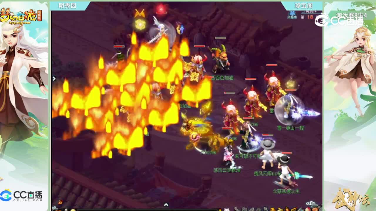 【187联武神坛】【淘汰赛8进4】珍宝阁vs明秀园【CC情报站】