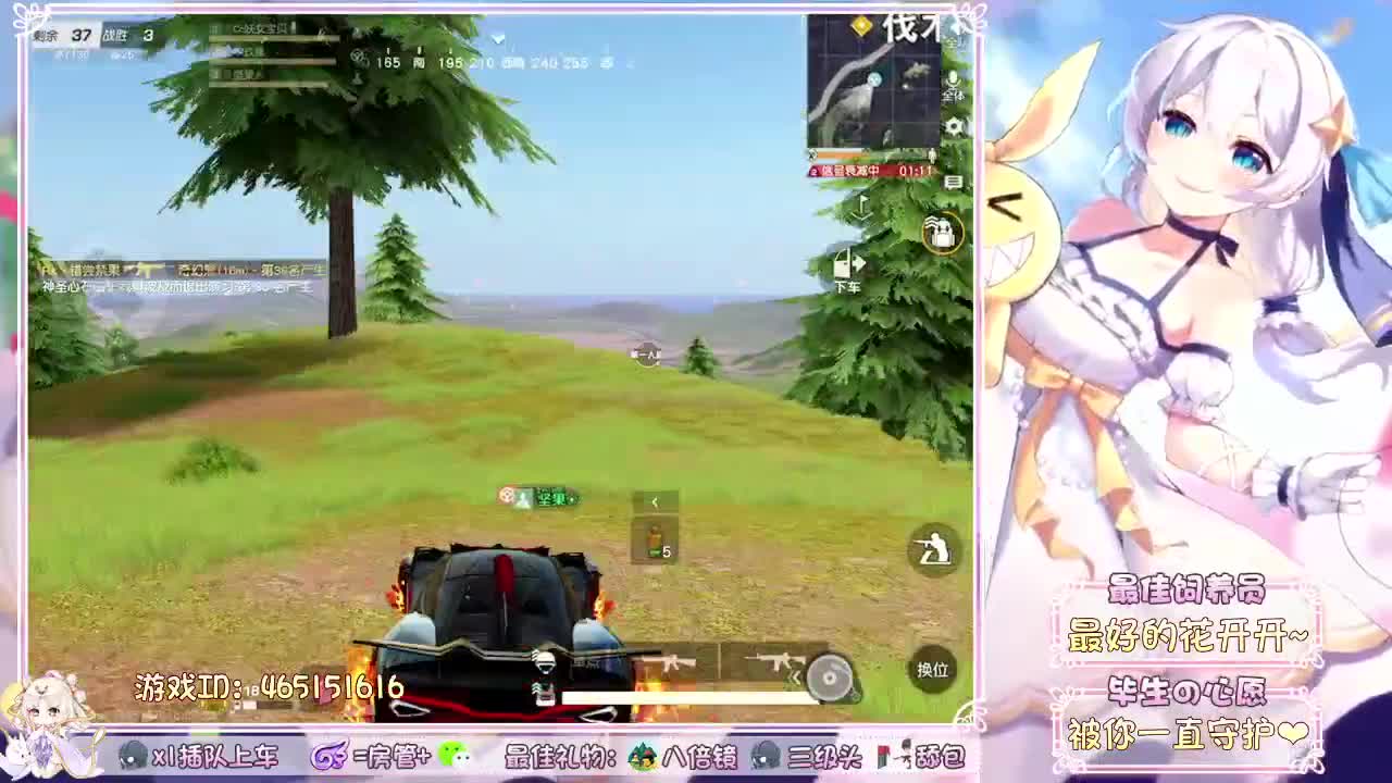 谢谢你的立场 第2段