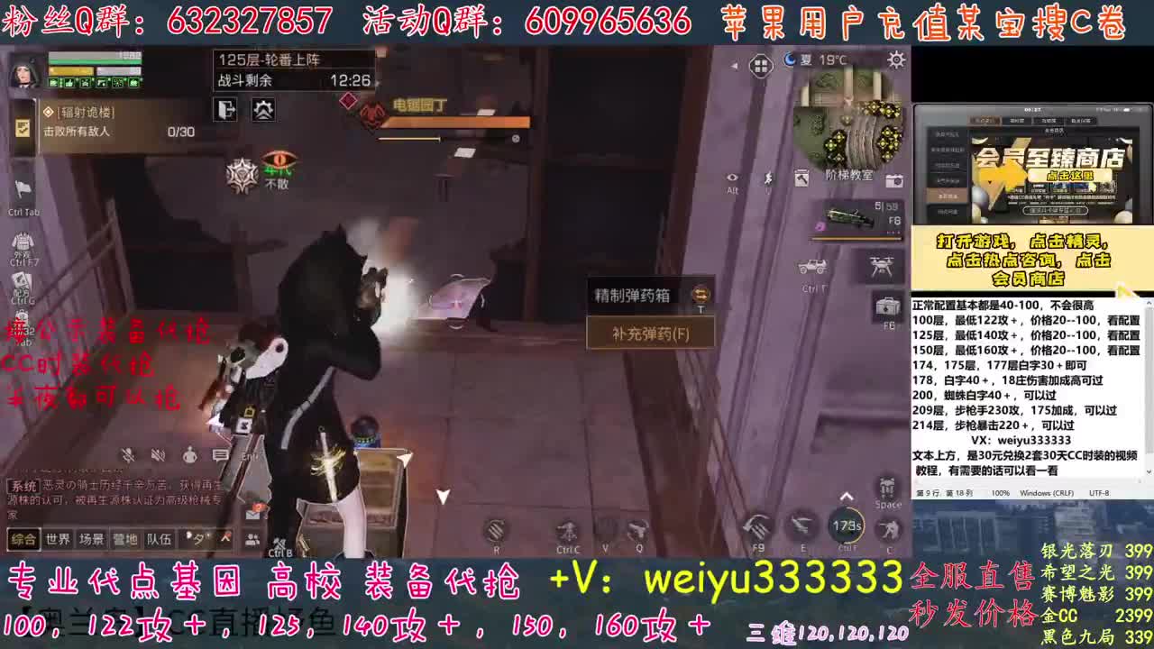 230攻步枪兵可过209 第2段