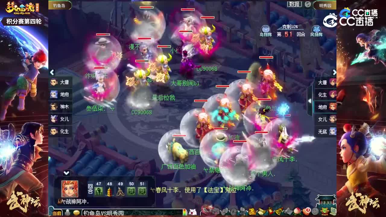 【187武神坛】【小组赛第四场】明秀园VS钓yu岛【CC情报站】