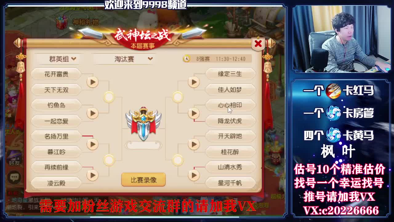 接资源，估号找号推号 第1段