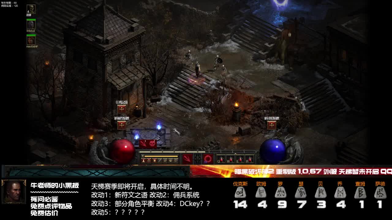 死灵法师 第1段