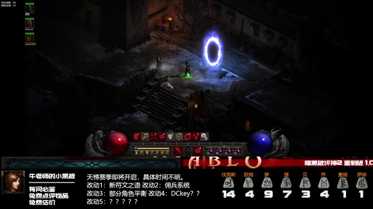 死灵法师 第2段