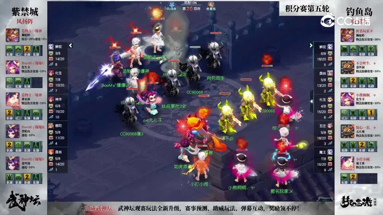 【187武神坛】【小组赛第五场】钓yu岛 VS紫禁城【CC情报站】