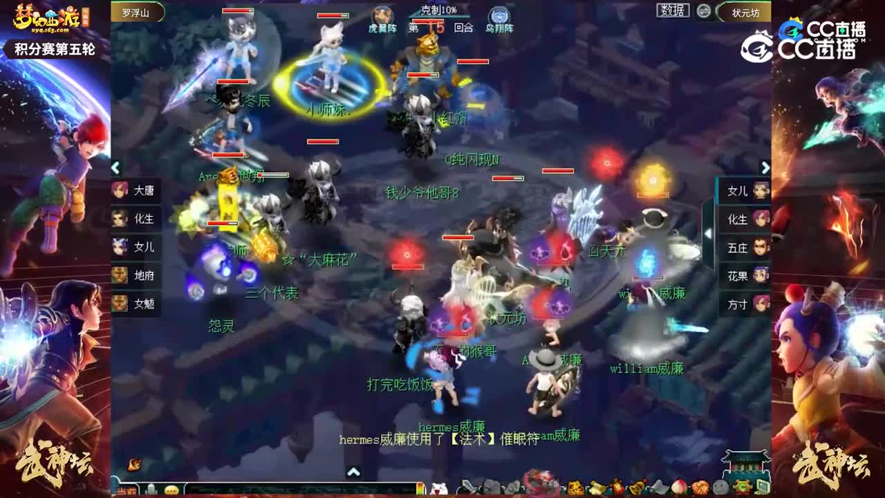 【187武神坛】【小组赛第五场】状元坊VS罗浮山【CC情报站】