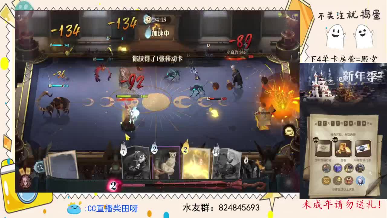 抽礼包，打双排
